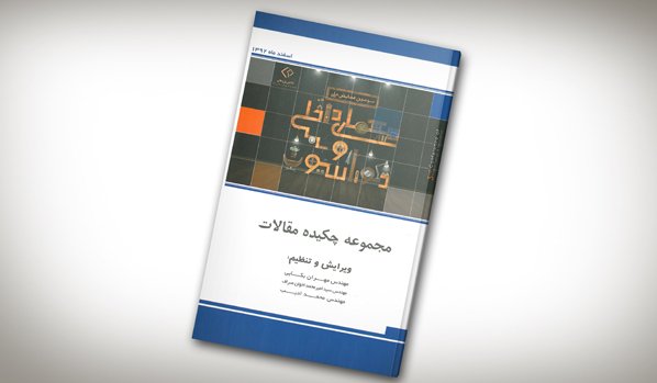 مفهوم نقاشی دیواری های کاخ عالی قاپوی اصفهان چیست؟ نویسنده نعیمه وفایی