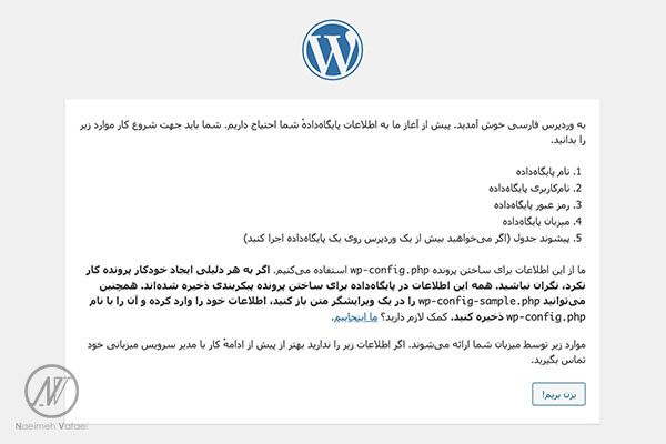 نصب وردپرس روی هاست