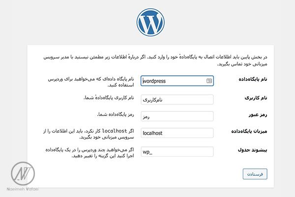 نصب وردپرس روی هاست